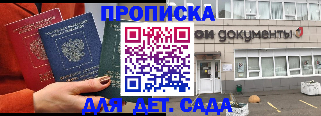 миграционный учет в Карачаево-Черкесии