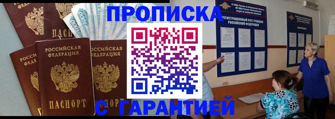 прописка ребенка в Карачаево-Черкесии