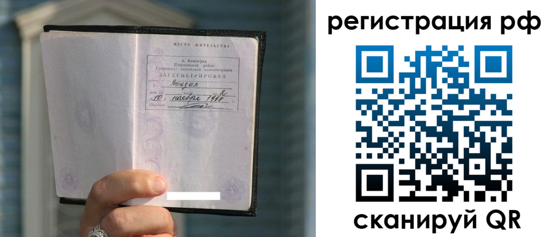 временная регистрация госуслуги в Карачаево-Черкесии