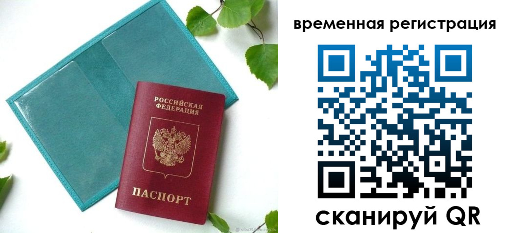 прописка иностранных граждан в Карачаево-Черкесии