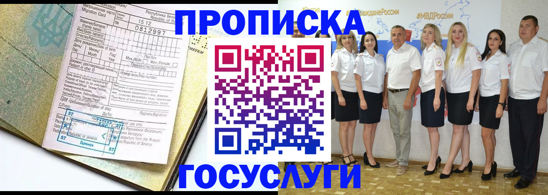 прописка регистрация в Карачаево-Черкесии