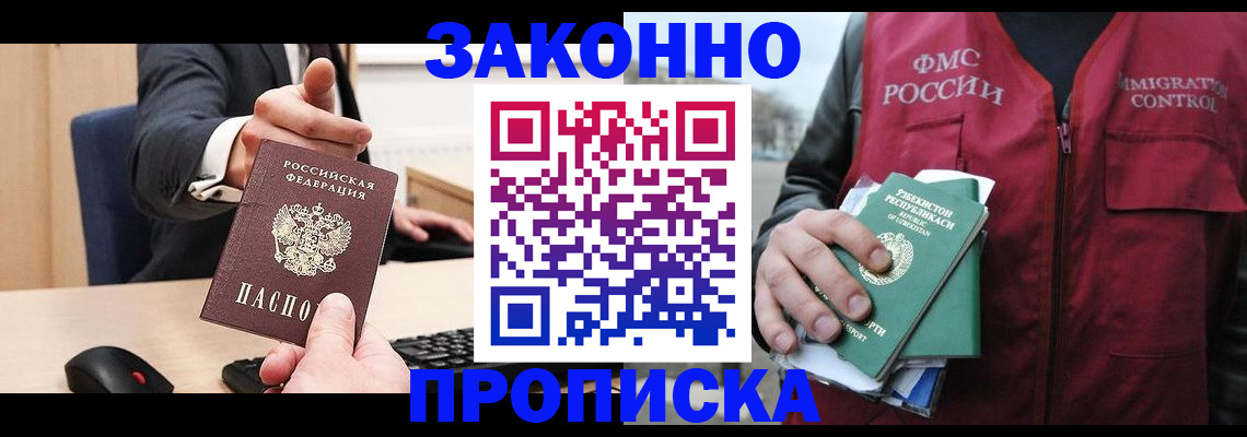 временная регистрация гарантия в Карачаево-Черкесии