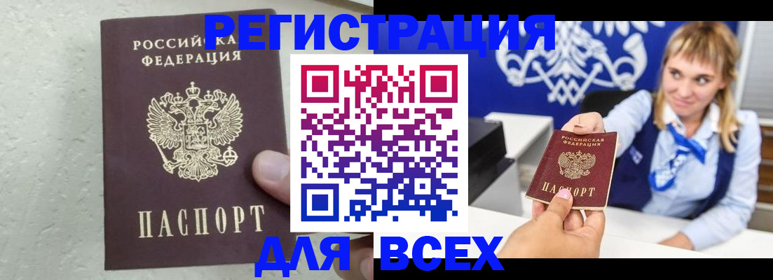 купить прописку в Карачаево-Черкесии