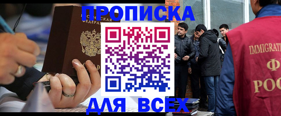 прописка для школы в Карачаево-Черкесии