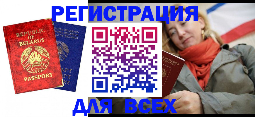 прописка для военкомата в Карачаево-Черкесии