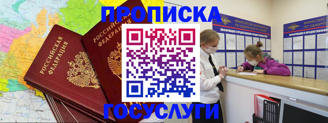 временная регистрация 2025 в Карачаево-Черкесии