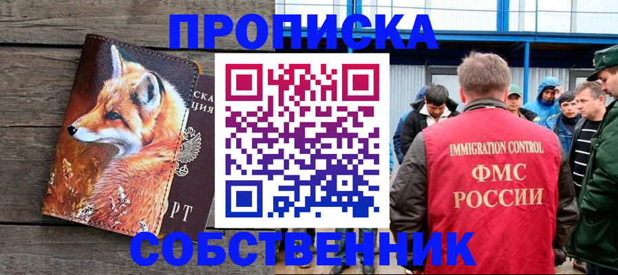 прописка паспорт в Карачаево-Черкесии