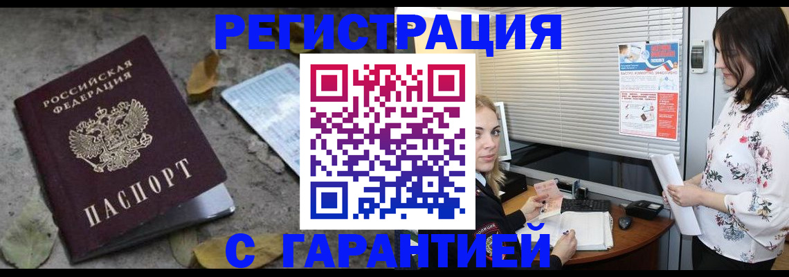 временная регистрация в Карачаево-Черкесии