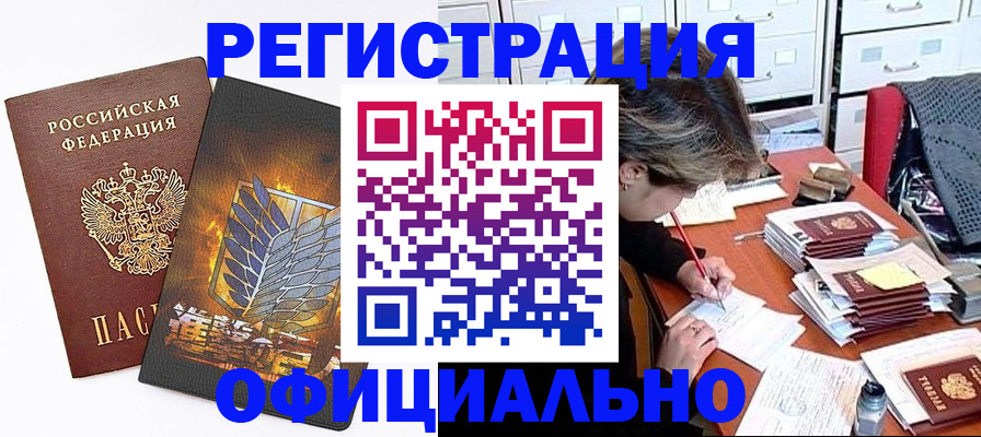 прописка для кредита в Карачаево-Черкесии